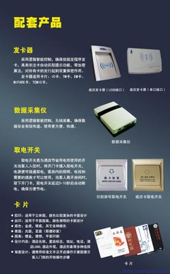 撫州普藍(lán)德 專業(yè)感應(yīng)鎖制造商與夢(mèng)想陽(yáng)光（北京）酒店管理合作案例
